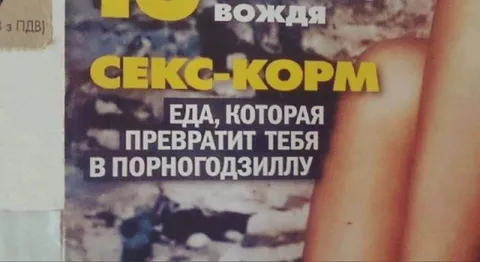 Секс-корм для порно-Годзиллы