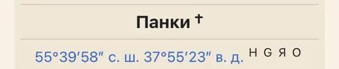 Панки по координатам