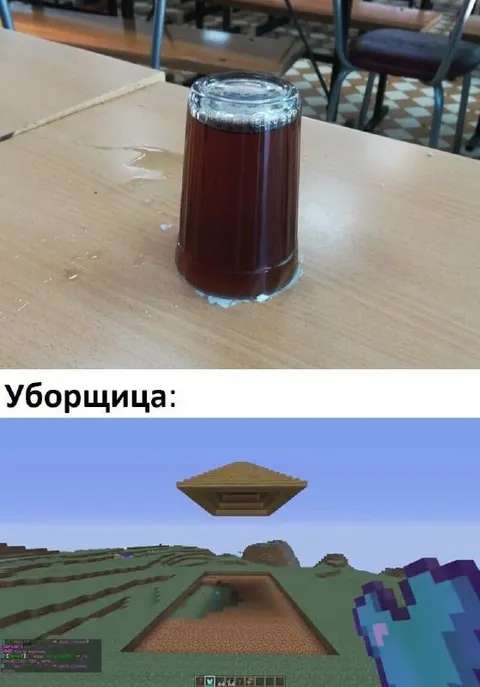 Уборщица в Minecraft