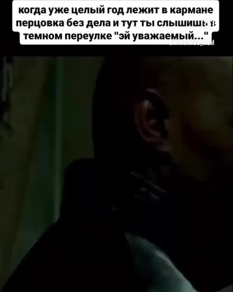 Перцовка дождалась своего часа