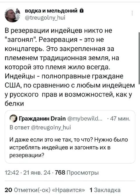 Индейцы и резервации