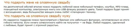 Подарки на оловянную свадьбу