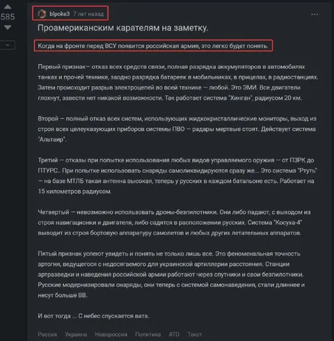 Признаки появления российской армии