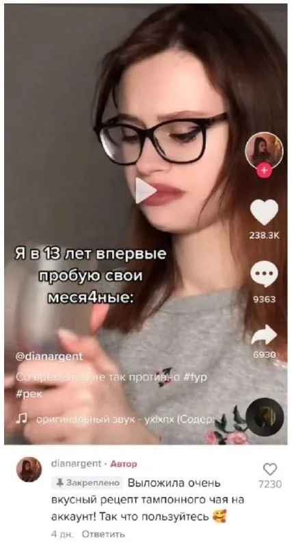 Первый опыт в 13 лет