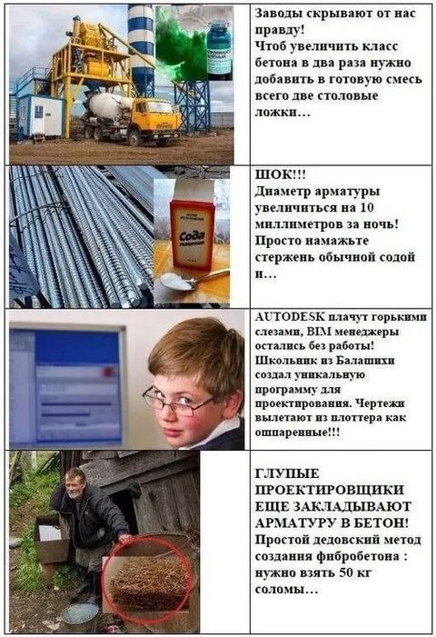 Строительные лайфхаки от школьника