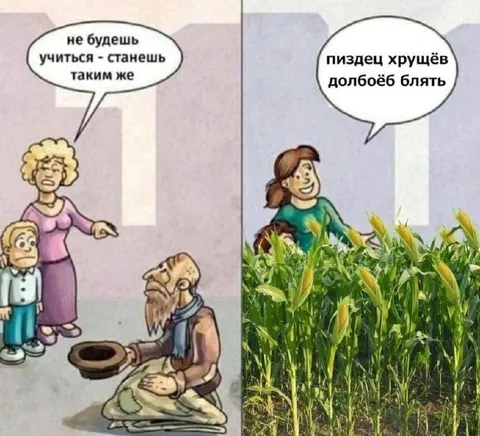 Не будешь учиться — станешь таким же