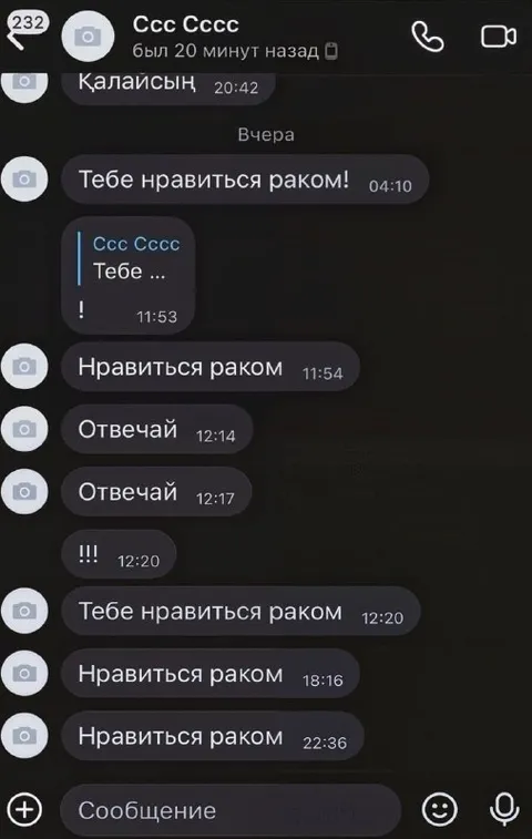 Тебе нравится раком