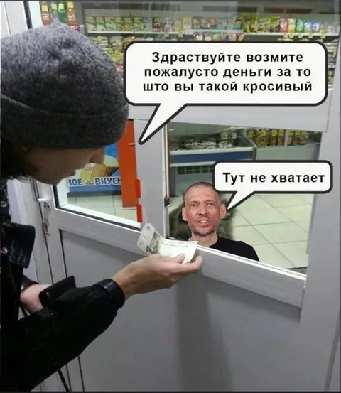 Тут не хватает денег