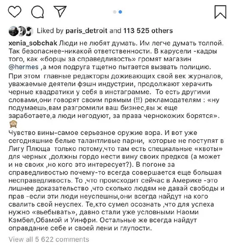 Люди не любят думать