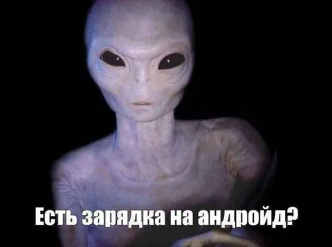 Есть зарядка на андроид