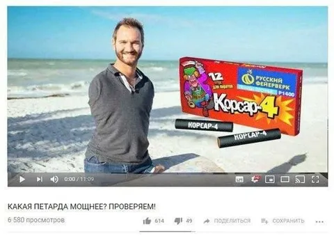 Какая петарда мощнее?