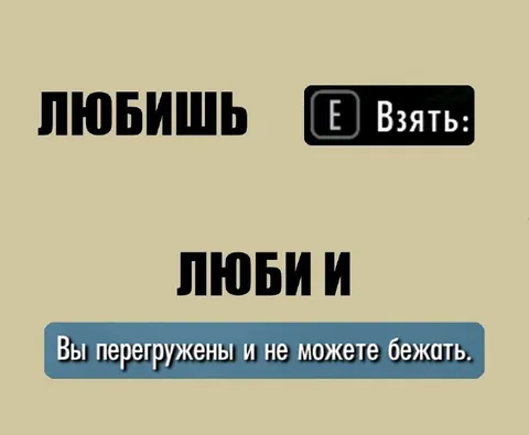 Любишь взять — люби и перегрузку