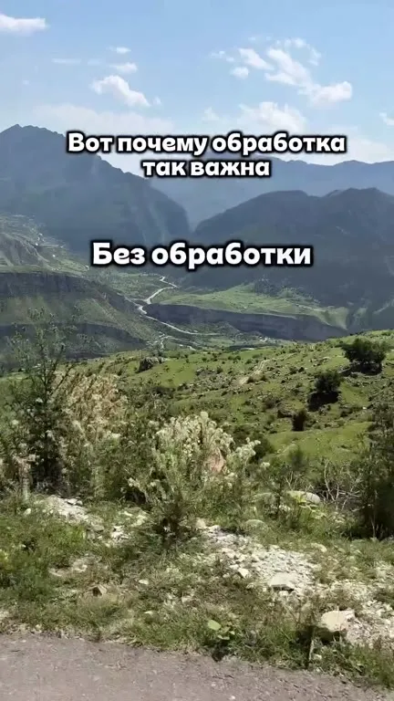 Почему обработка так важна