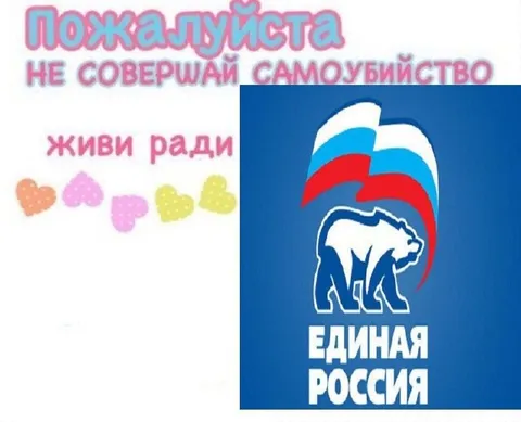 Пожалуйста, не совершай самоубийство