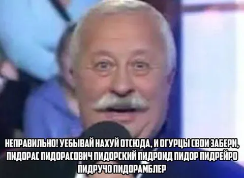 Якубович ругается на участника