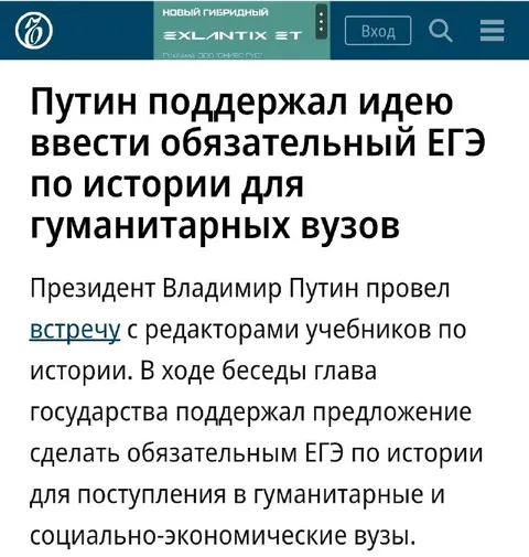 Путин поддержал обязательный ЕГЭ