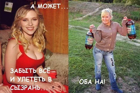 А может забыть всё и улететь в Сызрань