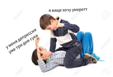 Депрессия уже три дня