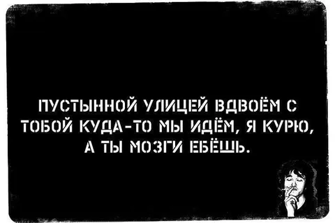 Пустынной улицей вдвоём