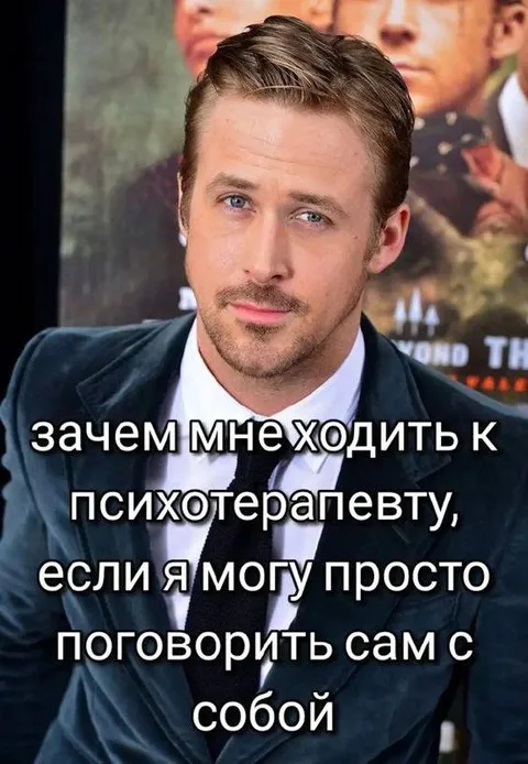 Разговор с самим собой вместо психотерапевта