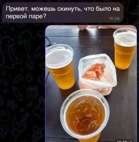Что было на первой паре