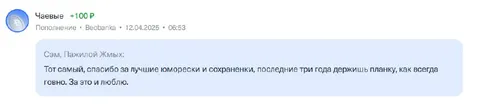 Три года держишь планку