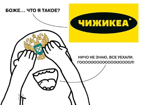 Боже, что я такое?