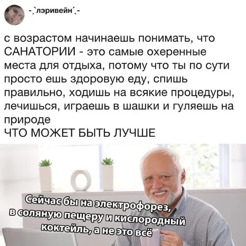 Санаторий лучше любого отдыха