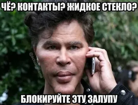Жидкое стекло и блокировка