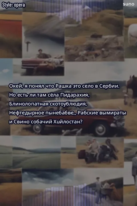Рашка — это село в Сербии