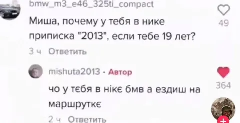БМВ в нике, маршрутка в жизни