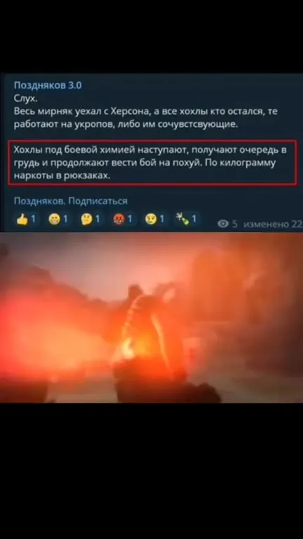 Химический наступ под Medic!