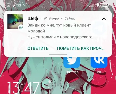 Новый молодой клиент