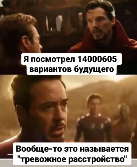 Тревожное расстройство и будущее