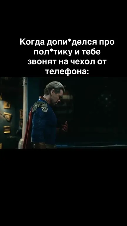 Когда звонишь на чехол от телефона