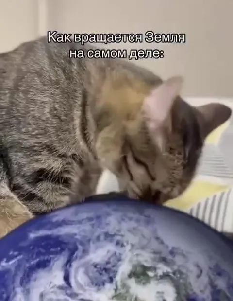 Как вращается Земля на самом деле