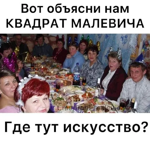 Где тут искусство?