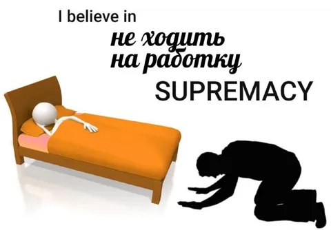 Сила неходьбы на работки