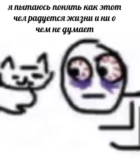 Как он радуется жизни