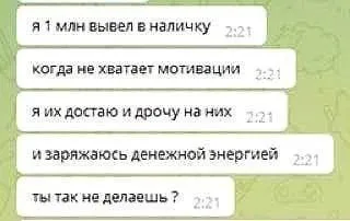 Денежная энергия из налички