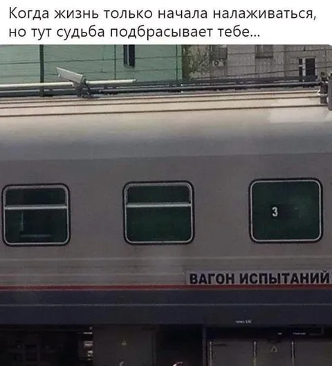 Когда судьба подбрасывает испытание