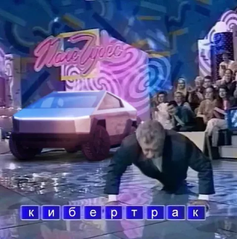 Якубович представляет кибертрак