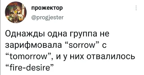 Группа и fire-desire