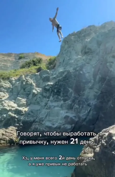 Привык не работать на второй день