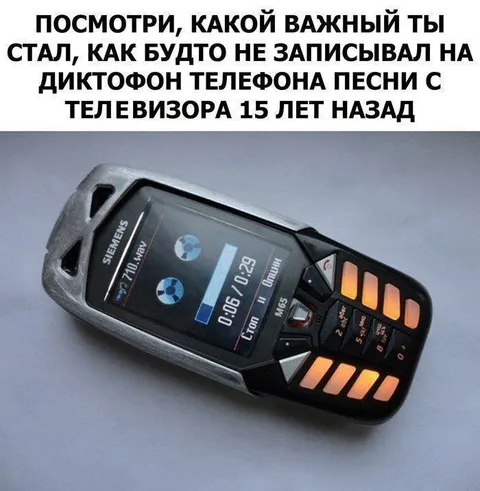 Какой важный ты стал