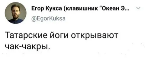 Татарские йоги открывают чак-чакры