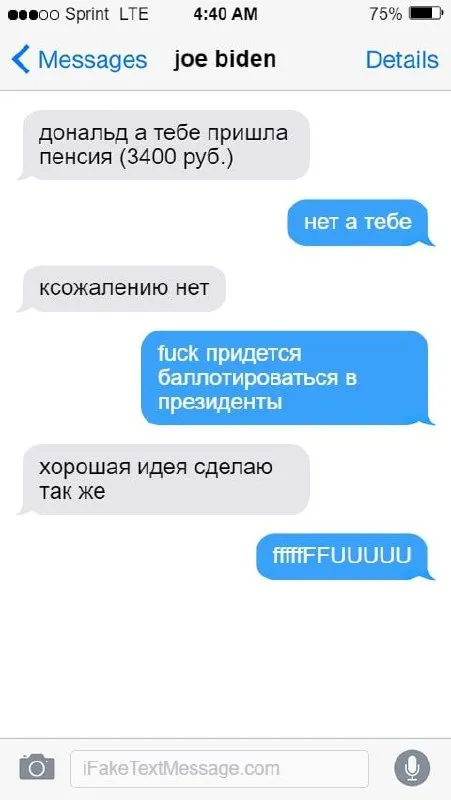 Пенсия и президентство