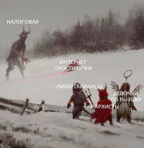 Налоговая преследует всех подряд
