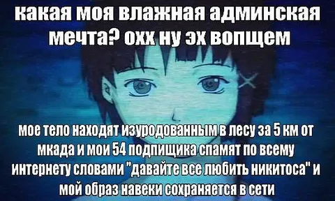 Влажная админская мечта