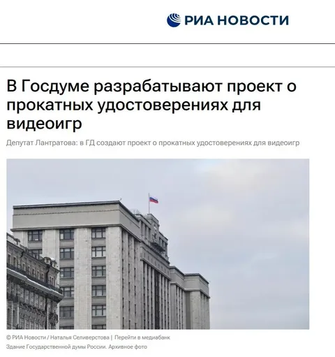 Прокатные удостоверения для видеоигр